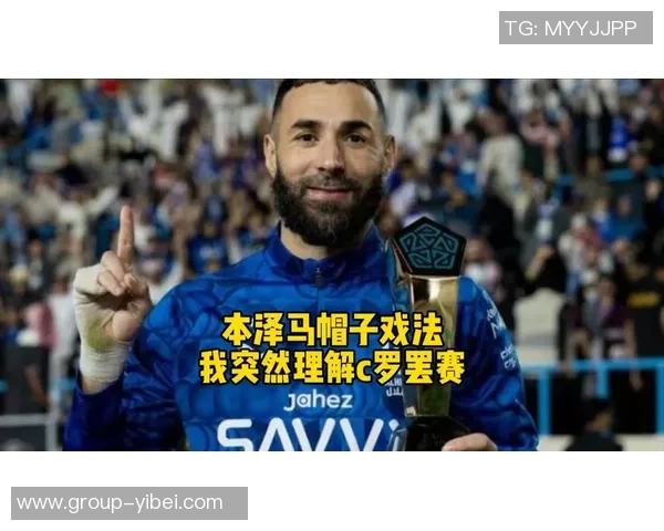 早报：C罗继续罢赛引关注本泽马帽子戏法助新月大胜